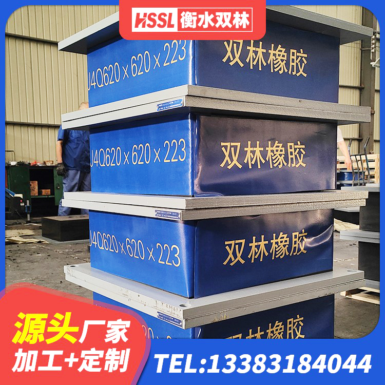 临汾橡胶抗震支座定制生产厂家 临汾建筑物橡胶隔震支座源头工厂 临汾高阻尼叠层橡胶支座生产厂家 临汾LNR700支座厂家电话 - 第4张