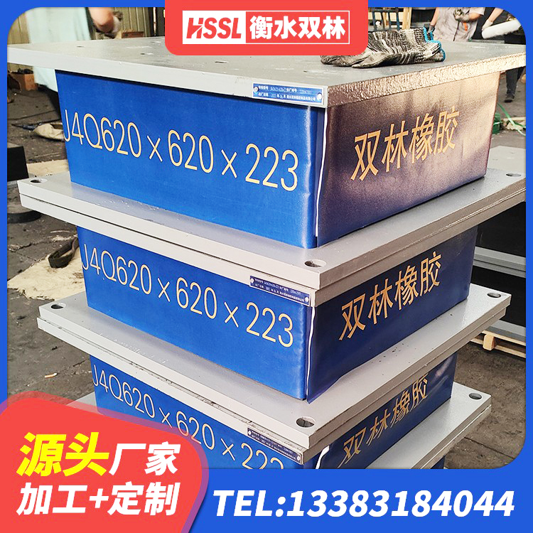 临汾隔震减震支座什么价格 临汾高阻尼建筑橡胶隔震支座源头工厂 临汾建筑隔震支座1型源头工厂 临汾矩形高阻尼橡胶隔震支座厂家 - 第4张